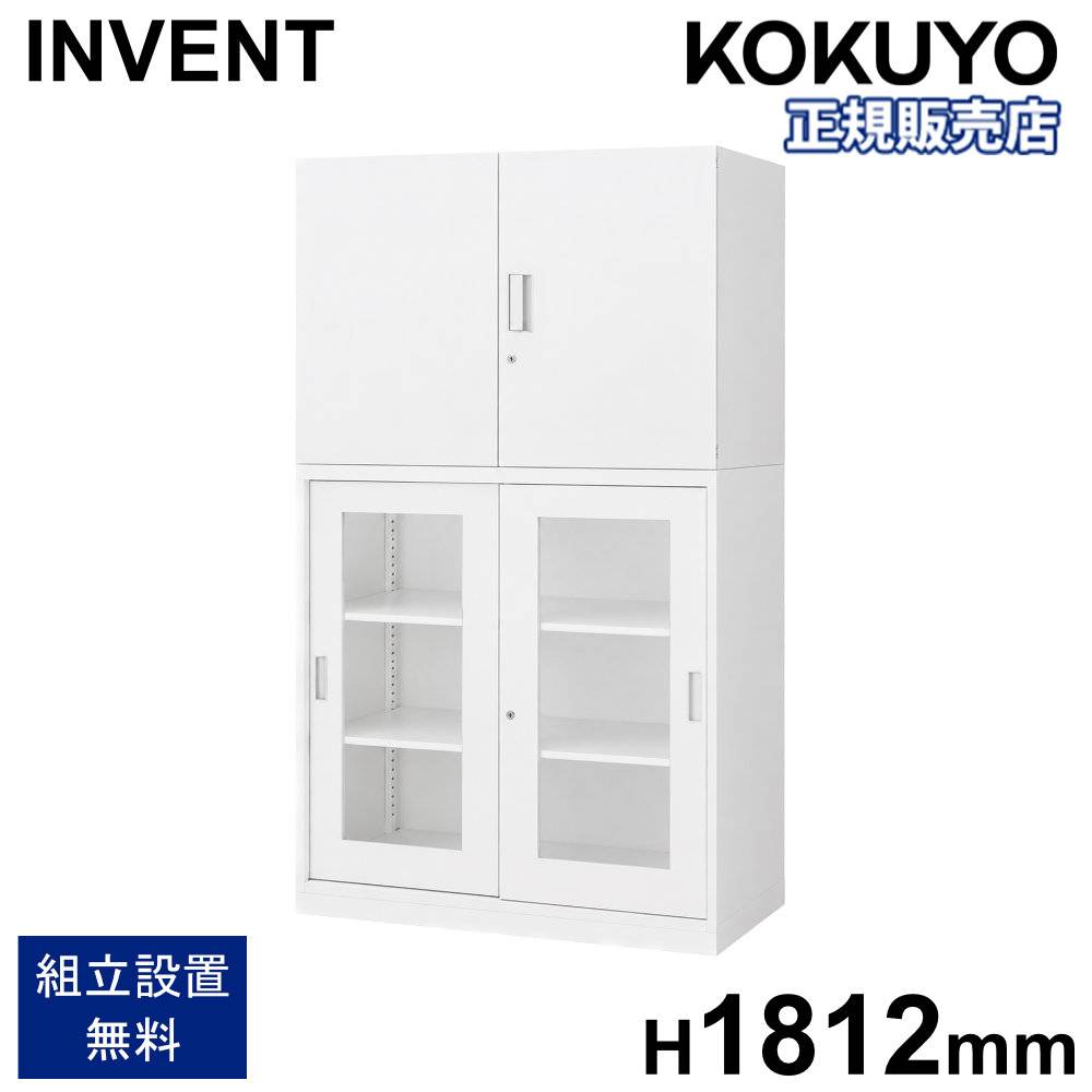 書庫セット コクヨ インベント 両開き+引戸 高さ1812mm WM-S59-H239