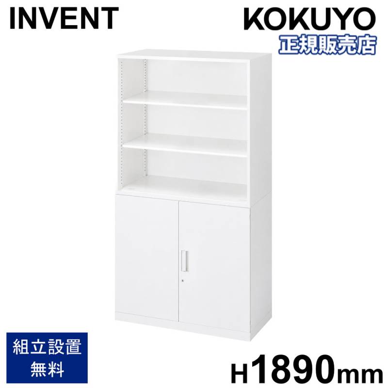 書庫セット コクヨ インベント オープン+両開き 高さ1890mm WM-K49-S49