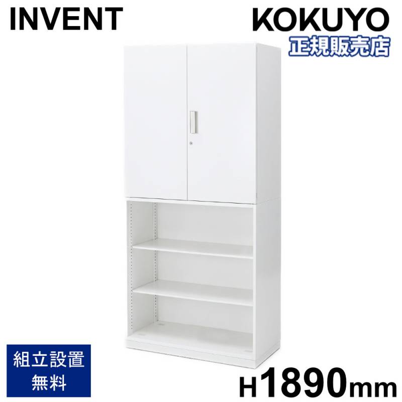 オープン書庫 コクヨ インベント 下置き 高さ1245mm WM-K69SAW-K（商品