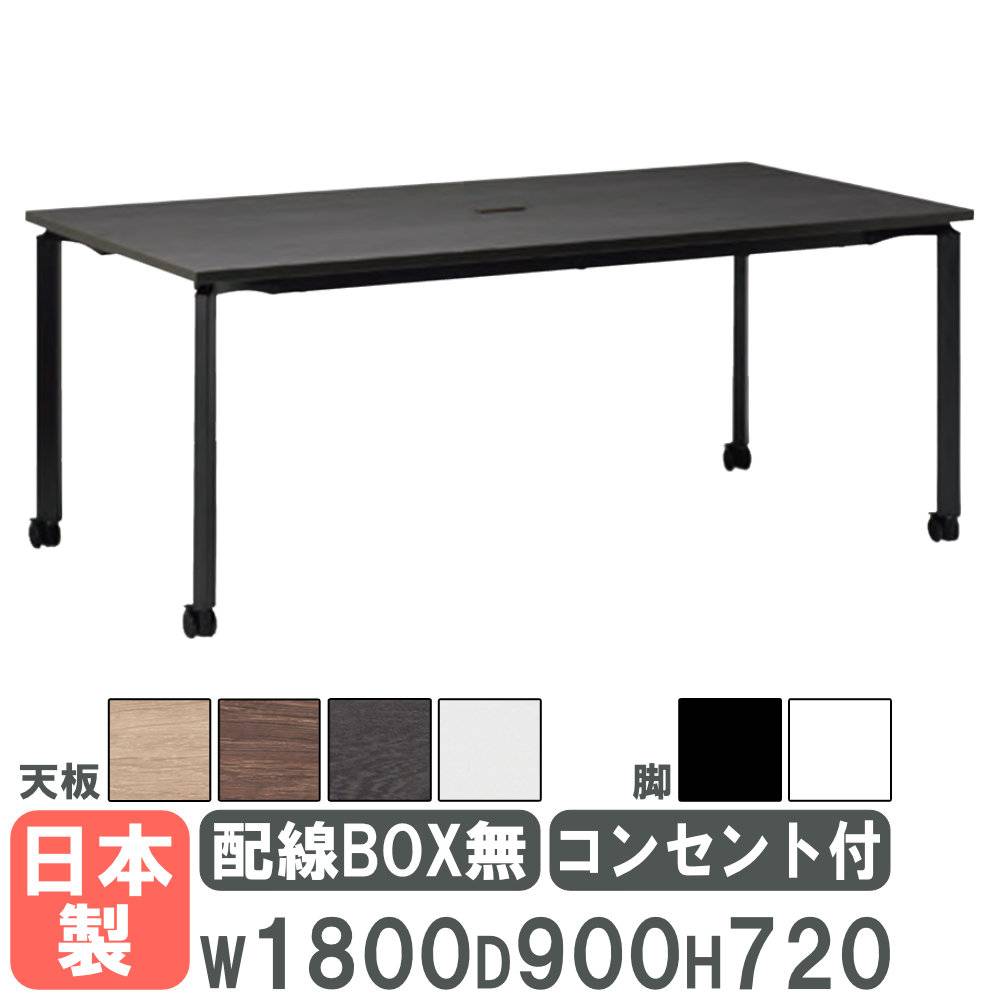 会議用テーブル 幅1200×奥行600mm キャスター脚 コンセント付き