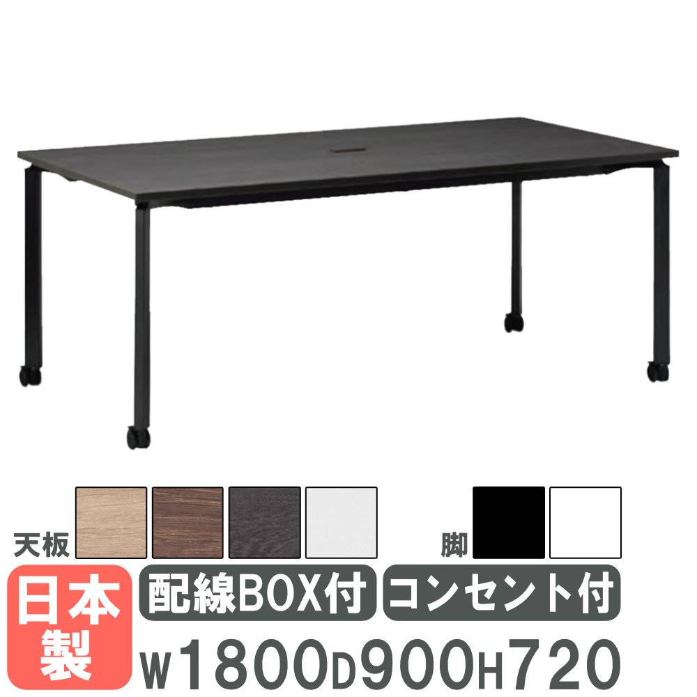 会議用テーブル 幅1400×奥行1200mm キャスター脚 配線ボックス