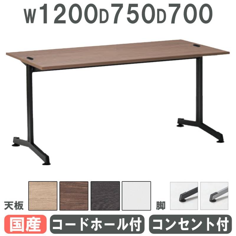 会議用テーブル 幅1800×奥行600mm 単体タイプ アジャスター脚