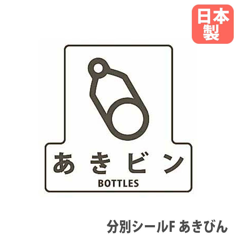 標識シール ミヅシマ工業 オプション 消火器用シール 消火器表示シール