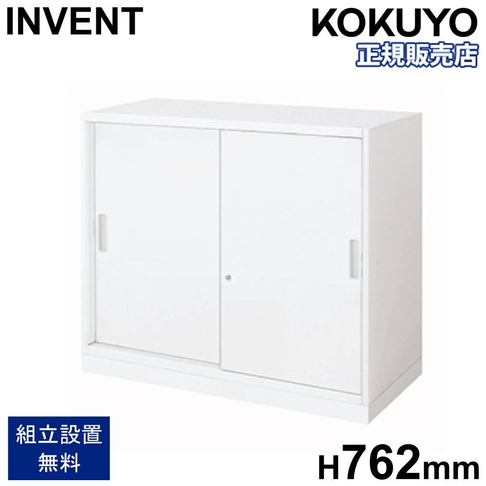 スチール引戸書庫 奥行600mm 1列3段 戸棚 キャビネット BER-SS3(N