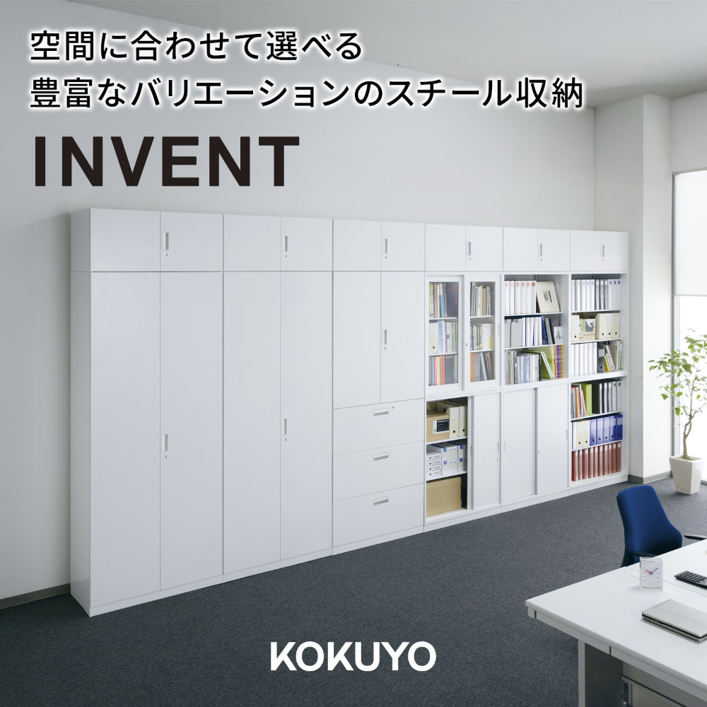 オープン書庫 コクヨ インベント 下置き 高さ1812mm WM-K79SAW-K（商品