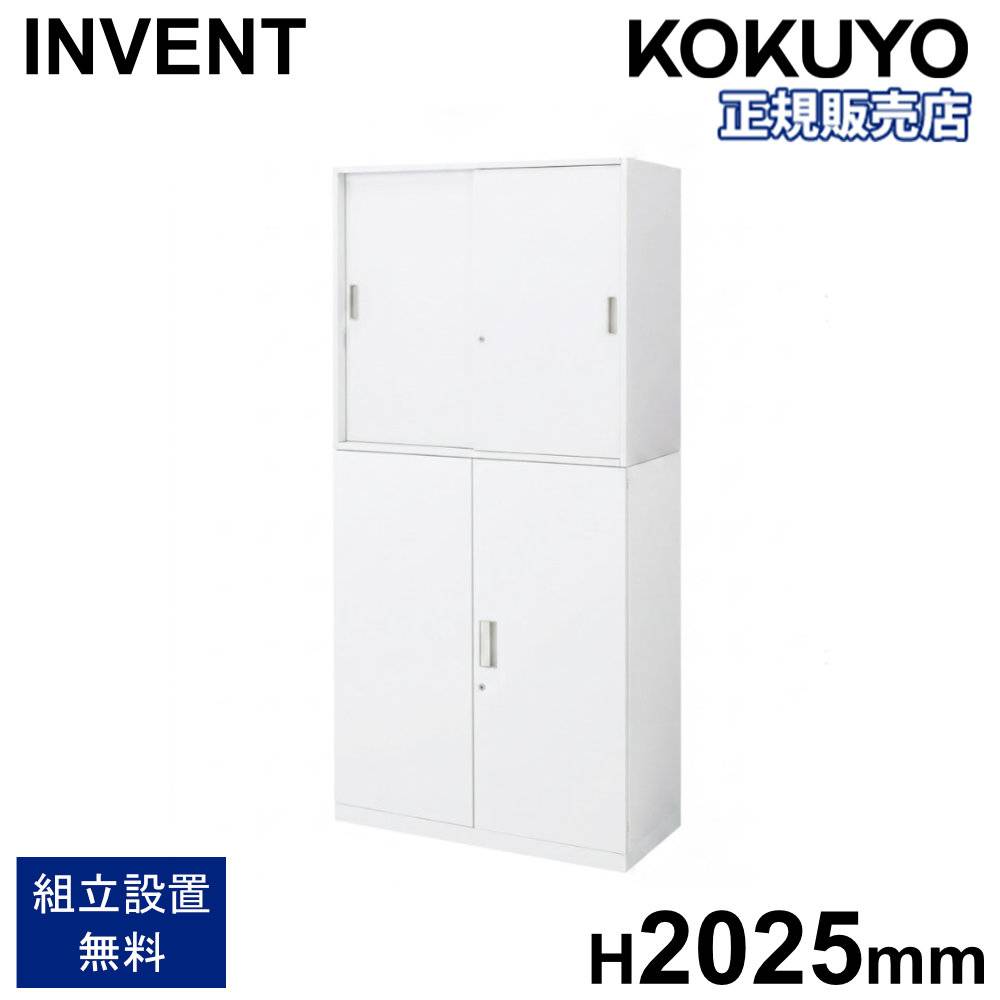 書庫セット コクヨ インベント 引戸+両開き 高さ1812mm WM-H259-S39