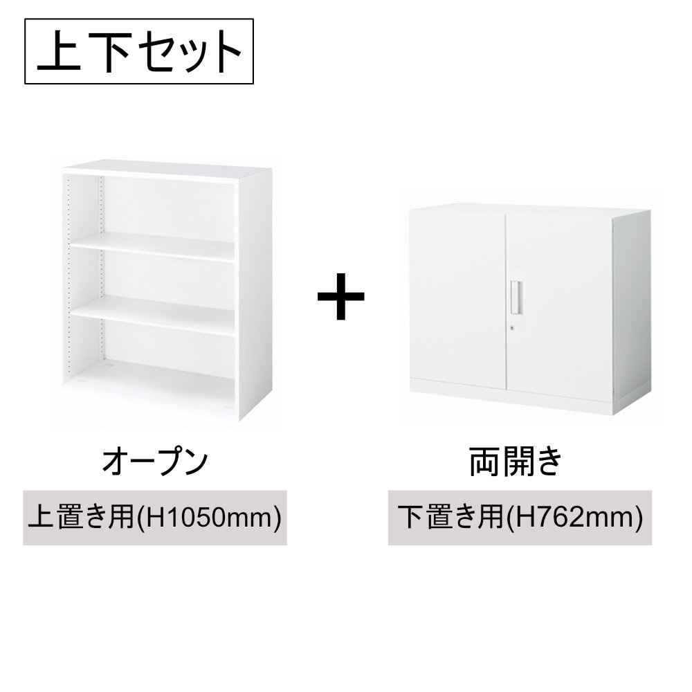 書庫セット コクヨ インベント オープン+両開き 高さ1812mm WM-K59-S39