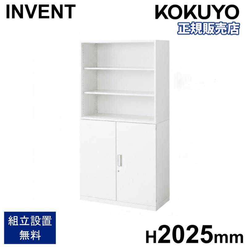 JOURNAL STANDARD - でいぶ様7/4までお取り置き 書庫セット コクヨ インベント オープン+両開き 高さ2025mm WM-K59-S49