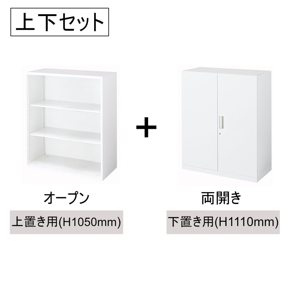 書庫セット コクヨ インベント オープン+両開き 高さ2160mm WM-K59-S59