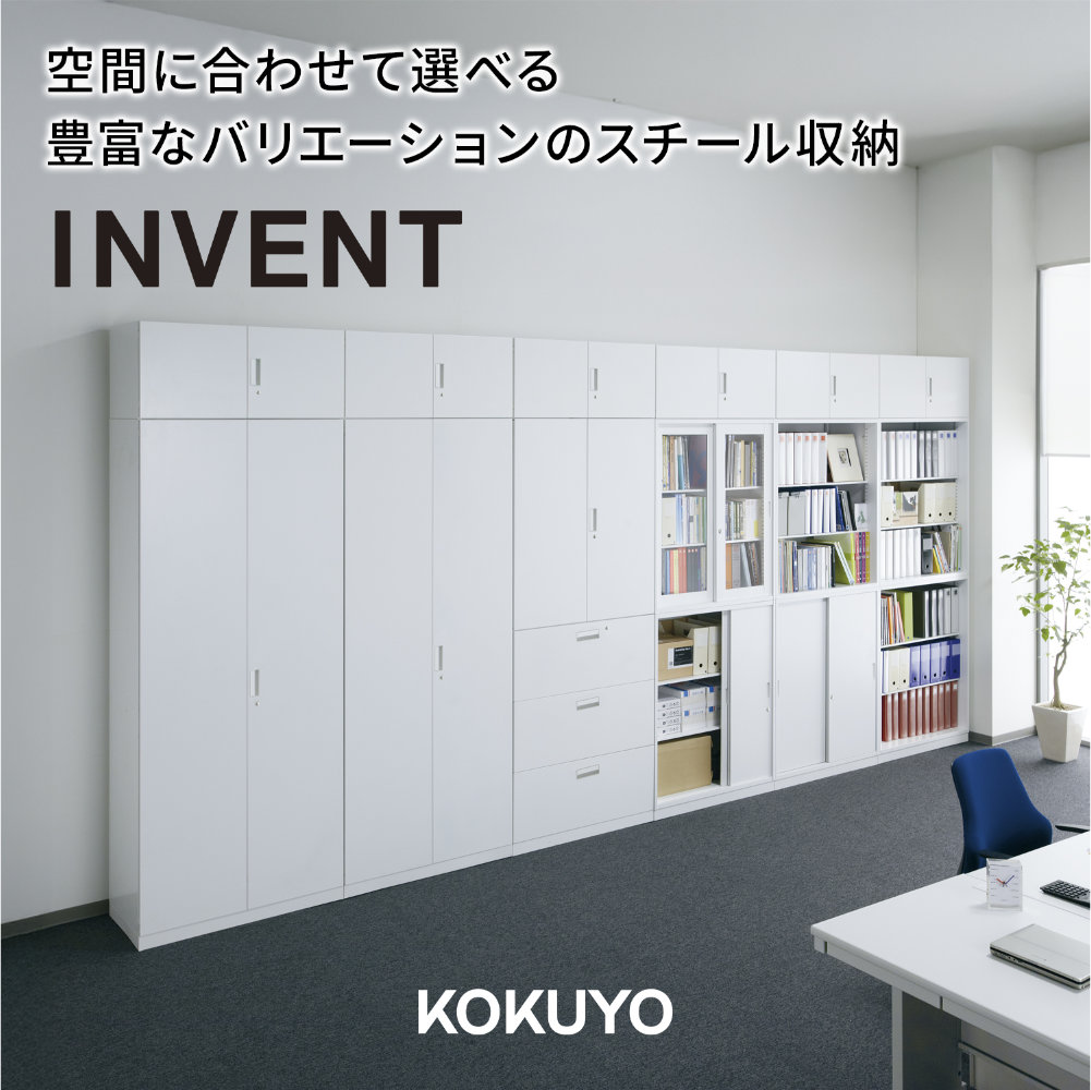 書庫セット コクヨ インベント 両開き+引戸 高さ2025mm WM-S59-H249