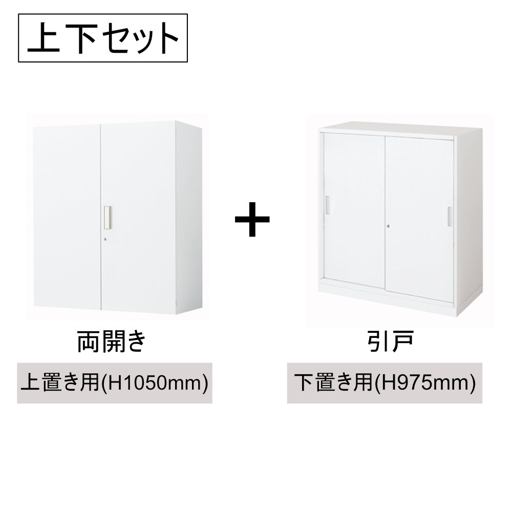 書庫セット コクヨ インベント 両開き+引戸 高さ2025mm WM-S59-H249