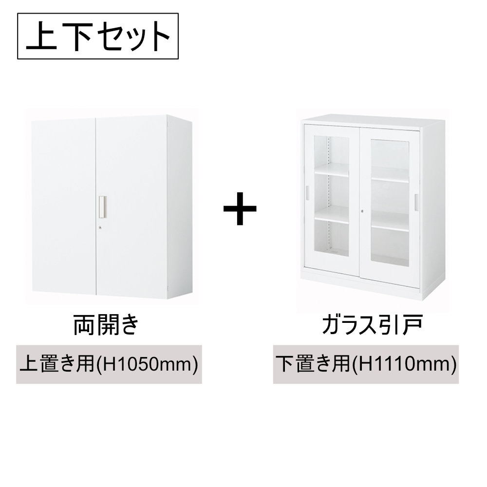 書庫セット コクヨ インベント 両開き+ガラス引戸 高さ2160mm WM-S59