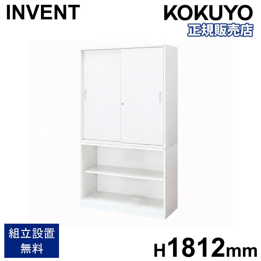 書庫セット コクヨ インベント ガラス引戸 高さ2160mm WM-HG259-HG259