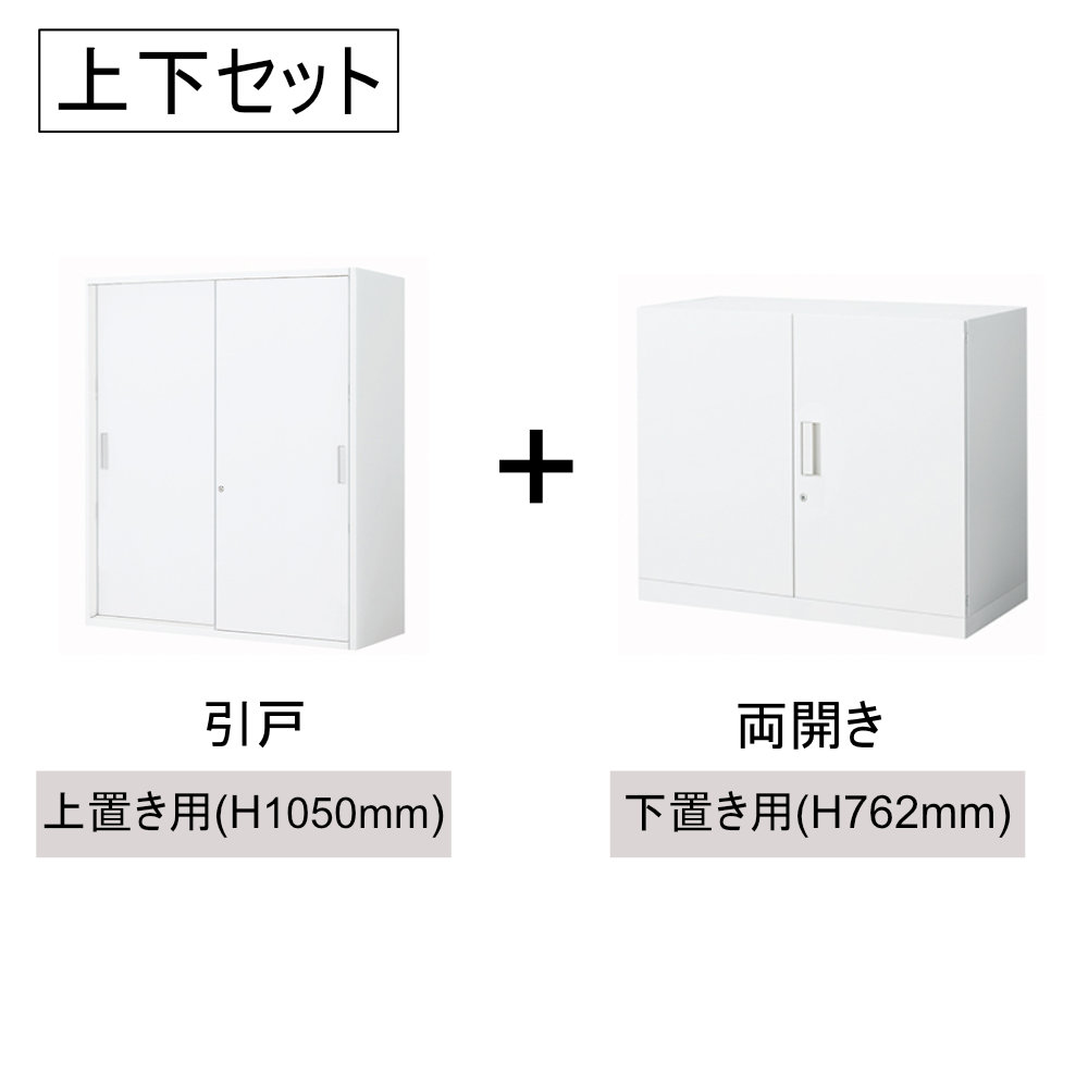 書庫セット コクヨ インベント 引戸+両開き 高さ1812mm WM-H259-S39