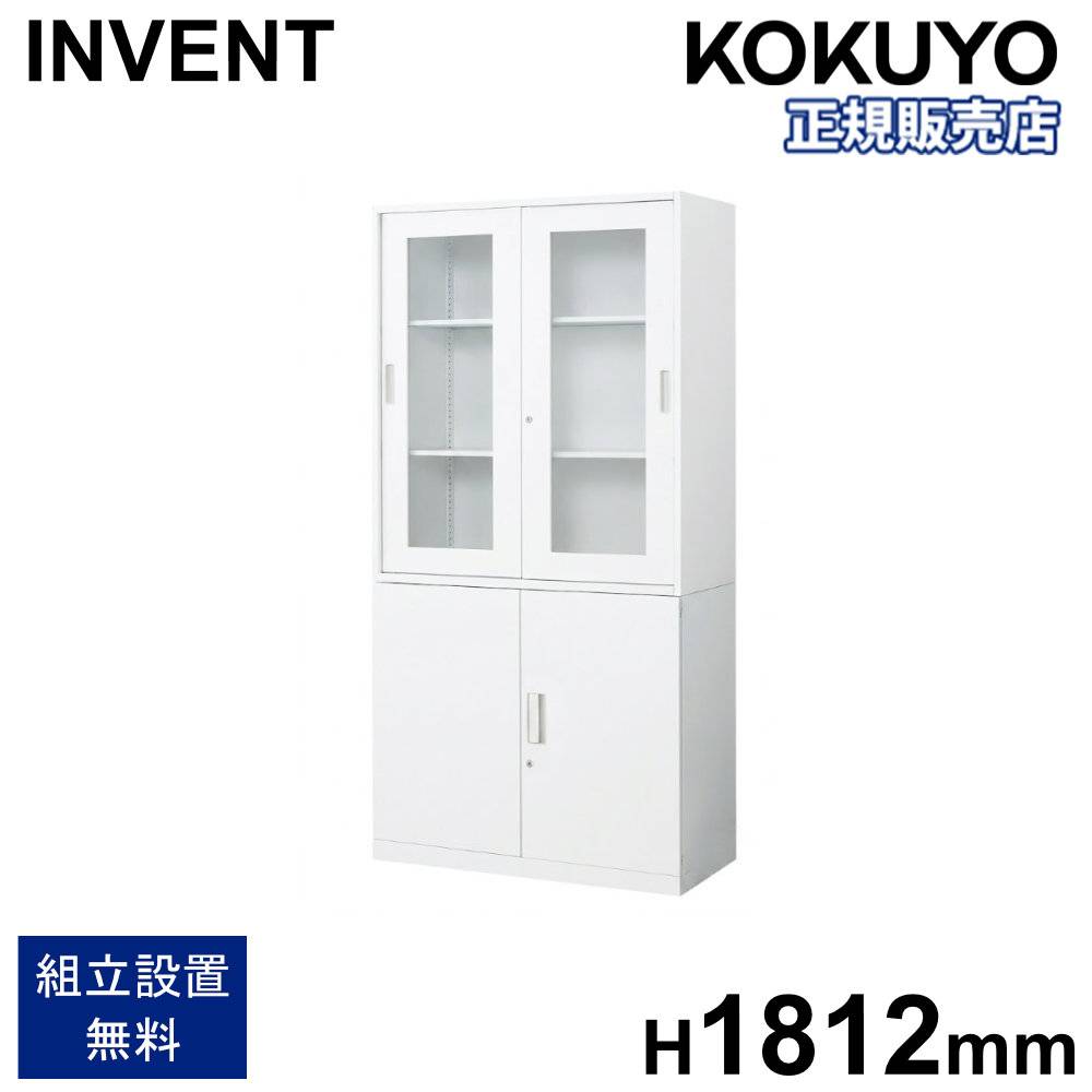 書庫セット コクヨ インベント 両開き+引戸 高さ1812mm WM-S59-H239