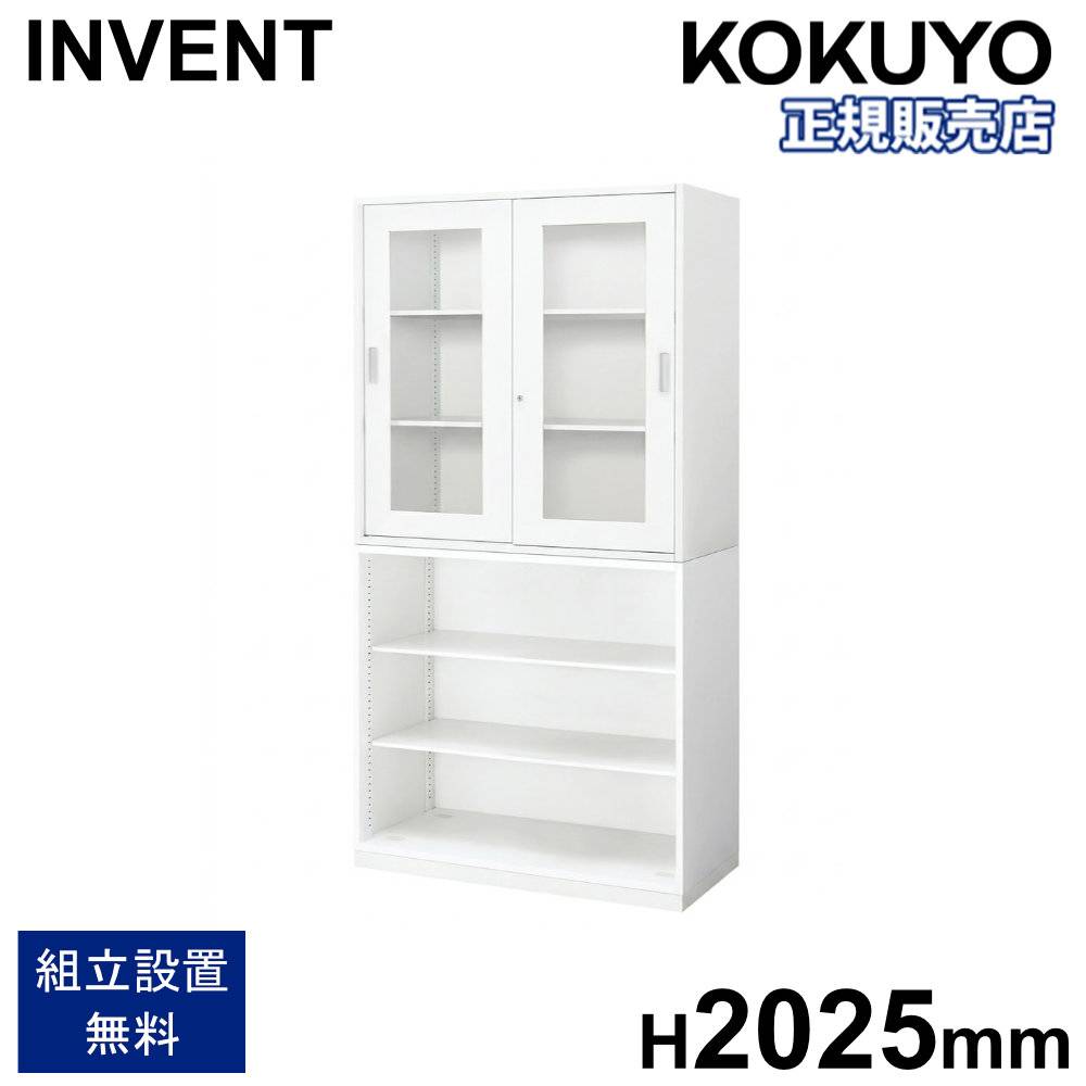 書庫セット コクヨ インベント ガラス引戸+引戸 高さ1812mm WM-HG259