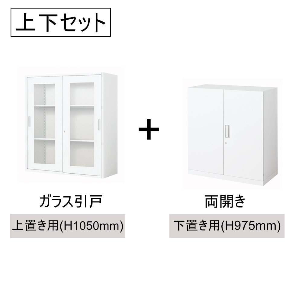 書庫セット コクヨ インベント ガラス引戸+両開き 高さ2025mm WM-HG259