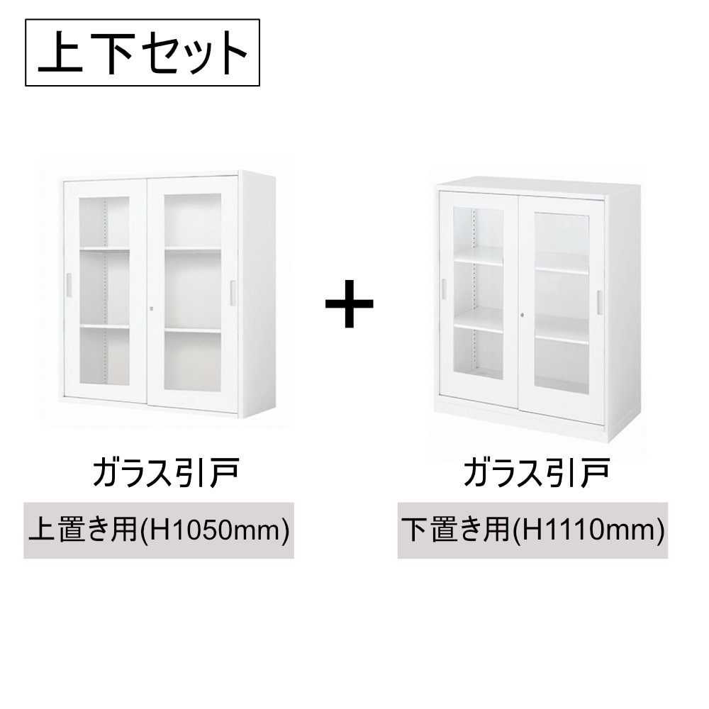 書庫セット コクヨ インベント ガラス引戸 高さ2160mm WM-HG259-HG259