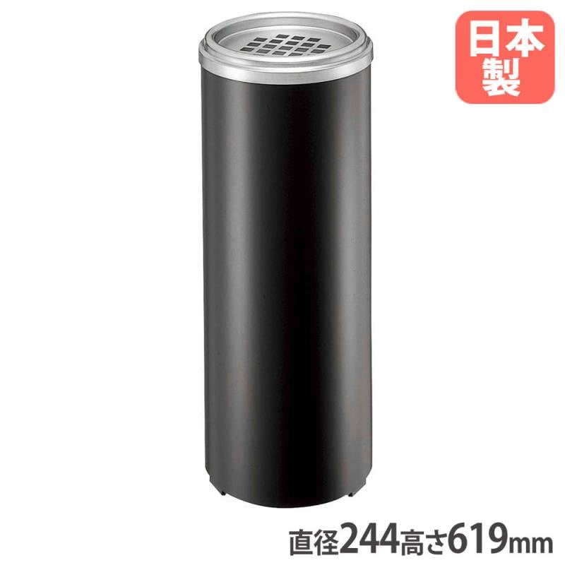 スモーキング YS-120 ブラック 山崎産業 丸型 YS-11C-ID-B（商品番号