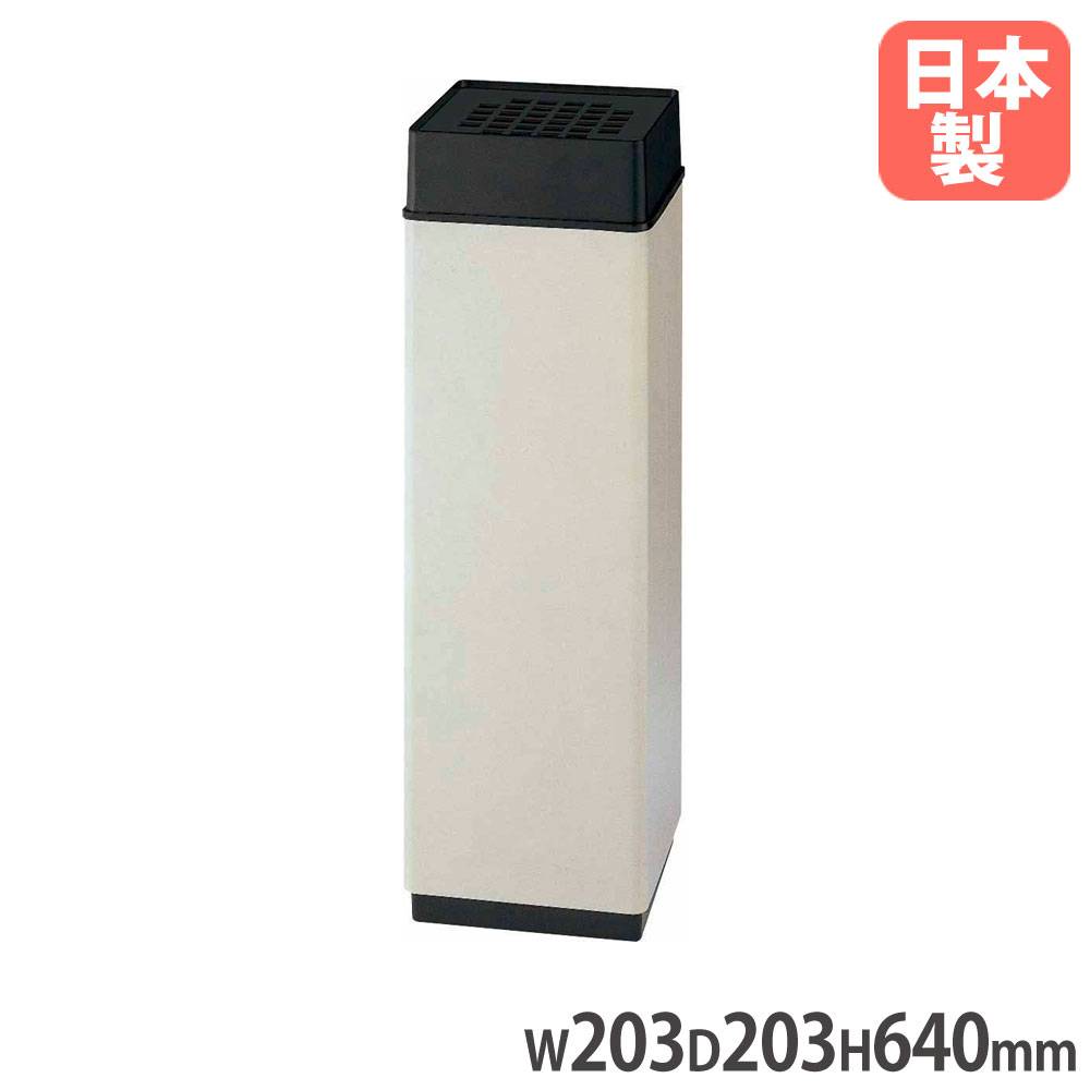 スモーキング YS-120 ブラック 山崎産業 丸型 YS-11C-ID-B（商品番号