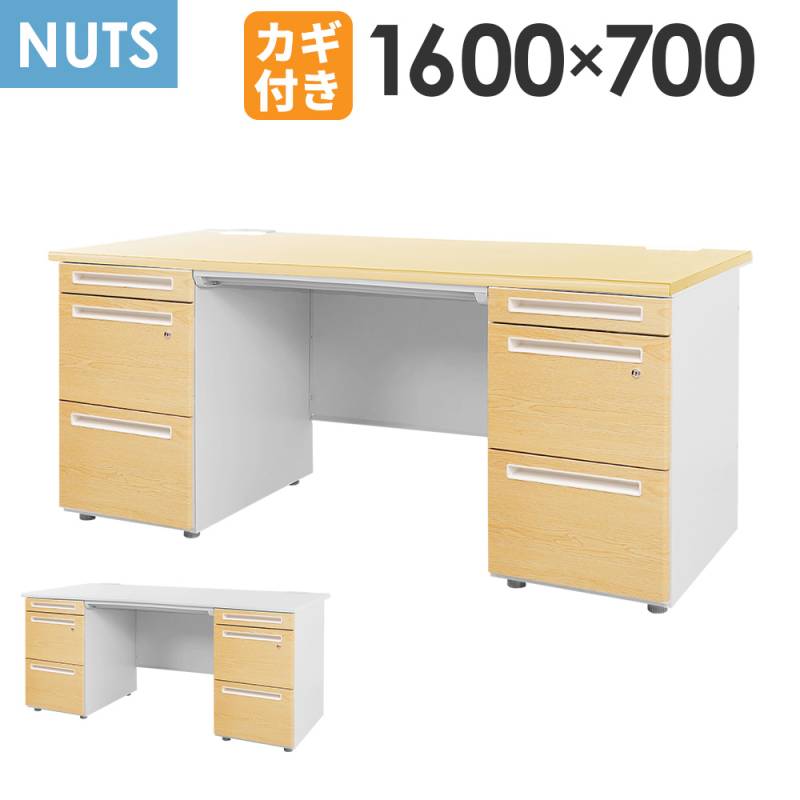 Nutsシリーズ デスクシリーズの通販 オフィスデスク・事務机のLOOKIT