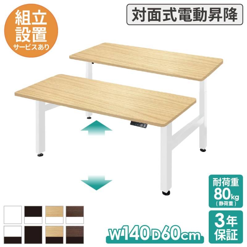A-JUST電動昇降デスク A-JUSTシリーズの通販 オフィス家具・インテリア