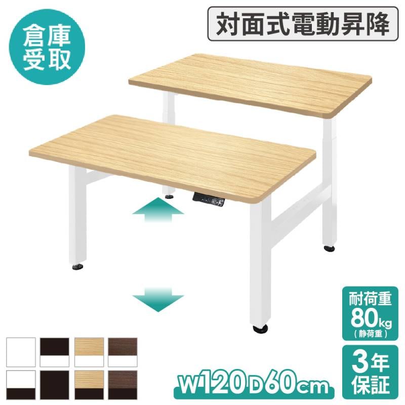 A-JUST電動昇降デスク A-JUSTシリーズの通販 オフィス家具・インテリア