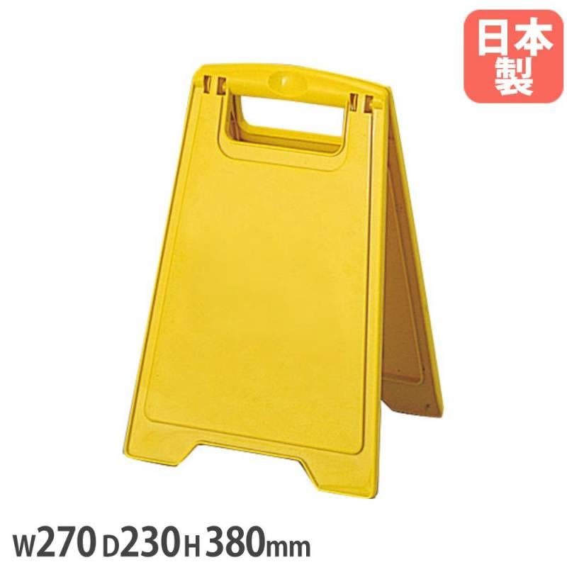 パネル 清掃パネル 看板 スタンド サインスタンド OT-570-811-0（商品