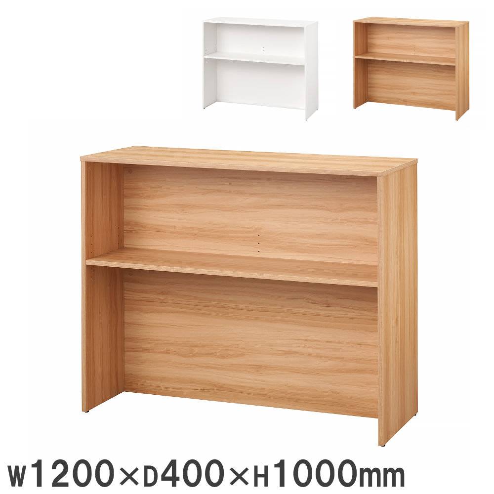 木製ハイカウンター ライオン事務器 幅800×奥行400×高さ1000mm 受付