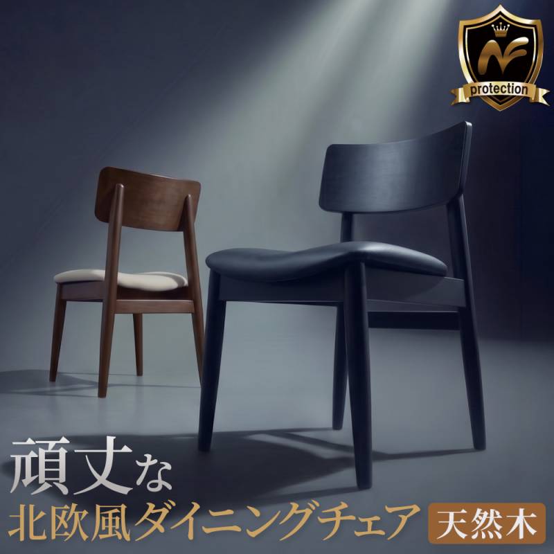 ダイニングチェア リビングチェア 木製チェア レザー 肘なし スツール