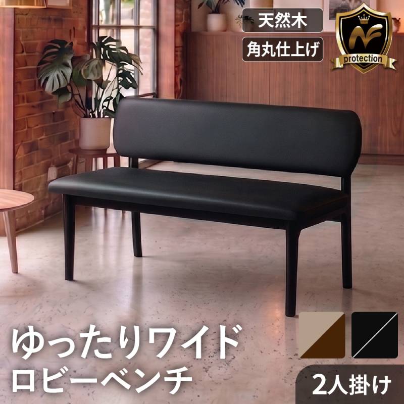 ロビーチェア 背付 オフィス家具・インテリア家具のLOOKIT(ルキット)