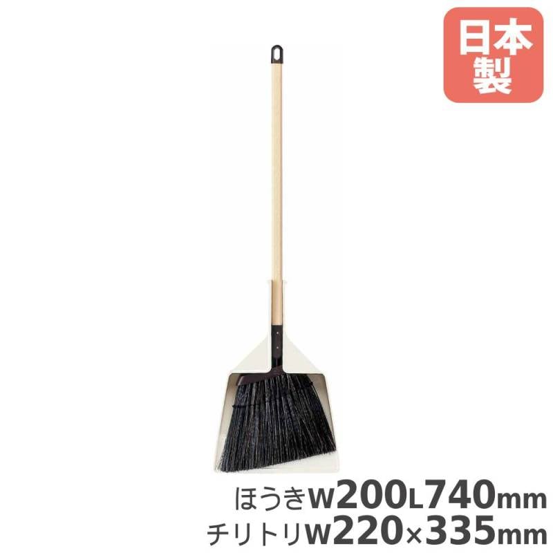 庭ほうきペア 山崎産業 コンドル ほうきチリトリセット 掃除セット