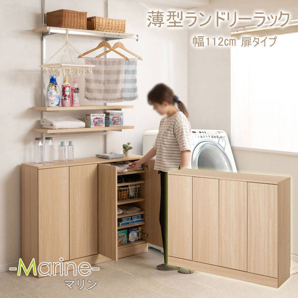 ランドリースリムキャビネット 幅112×奥行30×高さ87.5cm マリン
