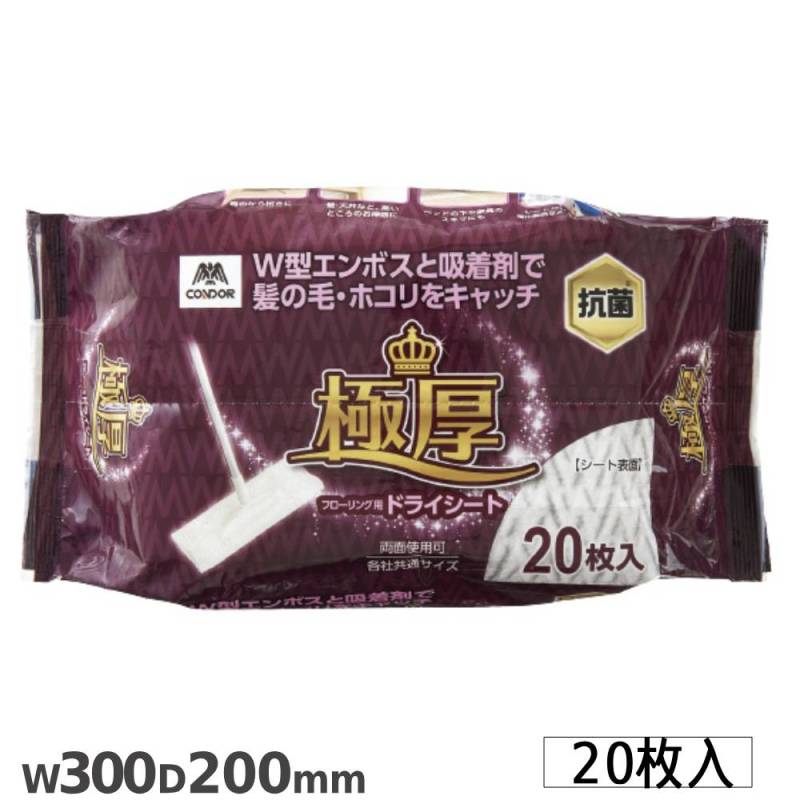 極厚フローリング用ドライシート 20枚入 山崎産業 幅300×奥行200mm