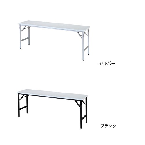 会議用テーブル 薄型脚 幅1800×奥行450×高さ700mm スタッキング 