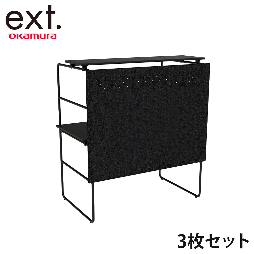 バックパネル イクスト オカムラ 3枚入り オープンシェルフ用 8SXTPB
