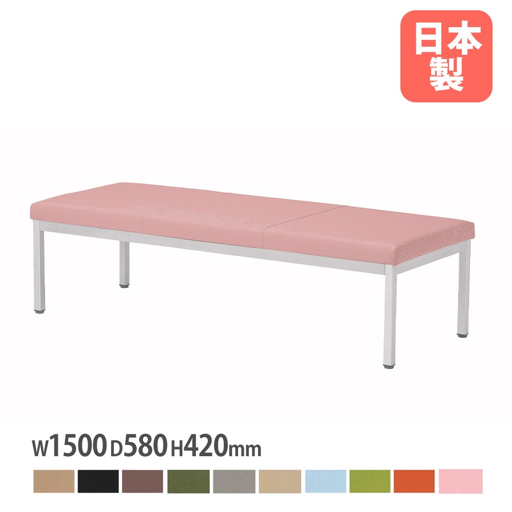 ロビーチェア 背無 幅1500×奥行580×高さ420mm アジャスター付き 合成