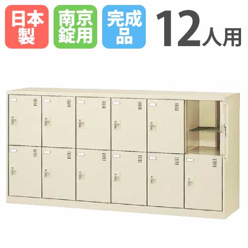 12人用シューズロッカー 6列2段 奥深 南京錠 SLC-D12Y-N SLC-D12Y-N2