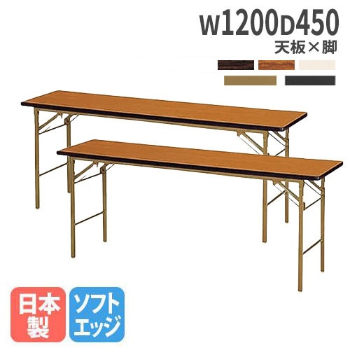 折りたたみテーブル 幅120cm 2台セット 会議テーブル ミーティング