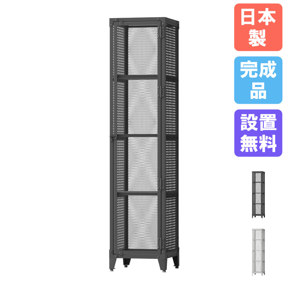 スチール製ロッカー棚 ロッカー 1列1段 中棚3枚付 側面メッシュ スチールロッカー MLK-H1T