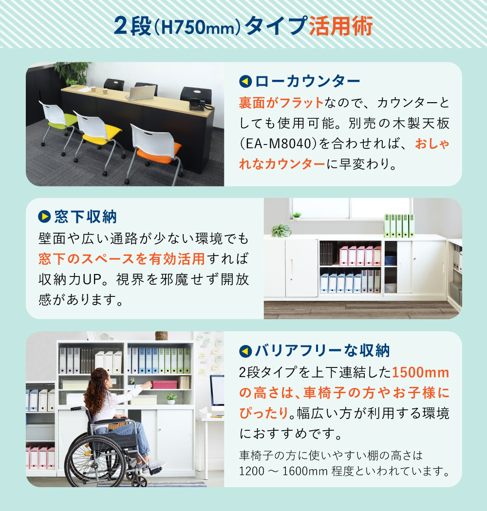 書庫 セット オープン 2段 2台 EA-8040-2N2N（商品番号：nf-ea-8040