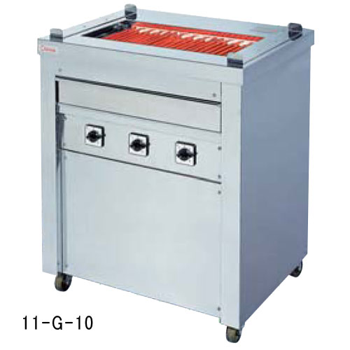 電気グリラー 幅890×奥行580×高さ850mm 焼物器 グリラー 調理機器 G-15