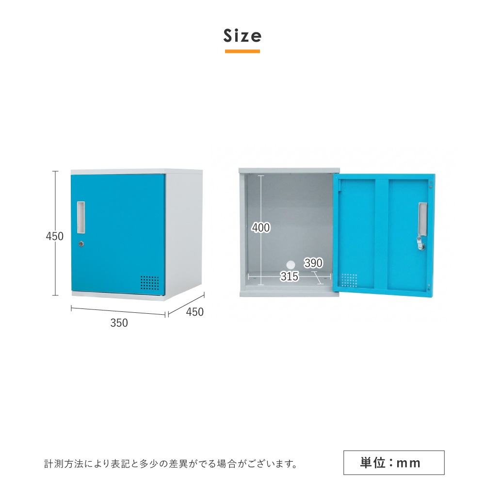 ロッカー ボックス 1人用 鍵付き 高さ450mm CUB-3545（商品番号：nf