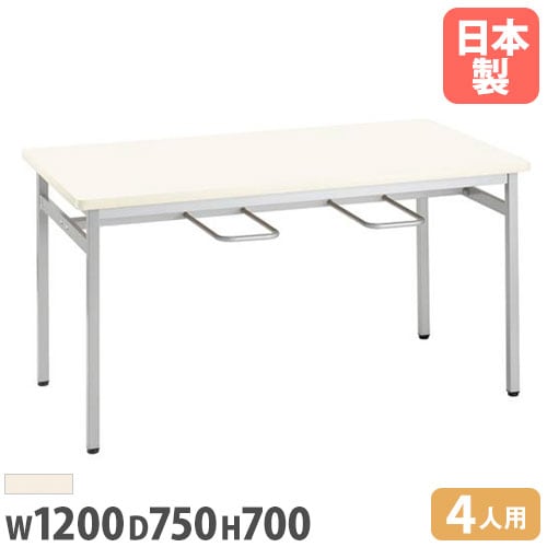 ダイニングテーブル 4人用 幅1200×奥行750×高さ700mm 椅子掛け付 ワークテーブル RSS-1275