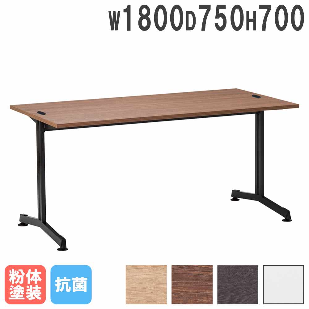 会議用テーブル アジャスター 幅1800×奥行750×高さ700mm ミーティング