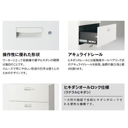 3段ラテラル 幅800×奥行400×高さ1050mm ホワイト 内筒交換錠付