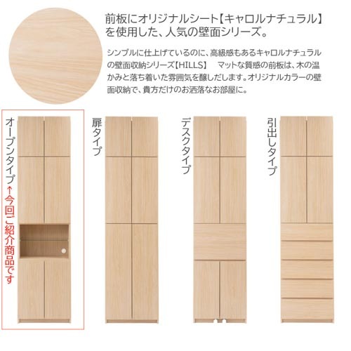 壁面収納 オープンタイプ 棚 キャビネット ku-0019-0023（商品番号：15