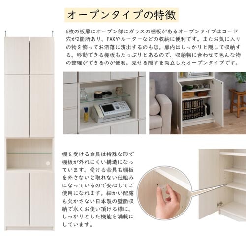 壁面収納 オープンタイプ 棚 キャビネット ku-0019-0023（商品番号：15