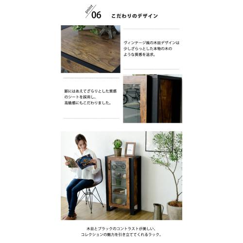 ブルックリンスタイル☆レトロ調 キャビネット コレクション ラック 5段 脚付き ヴィンテージ調 コレクション ラック 5段 幅50 キャビネット