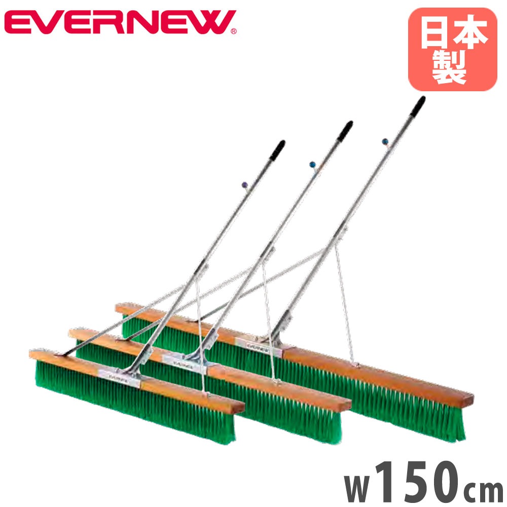 コートブラシ エバニュー 補強タイプ 幅150cm PVCブラシ EKU349（商品